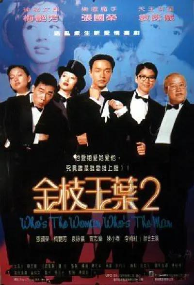 性是谎言2